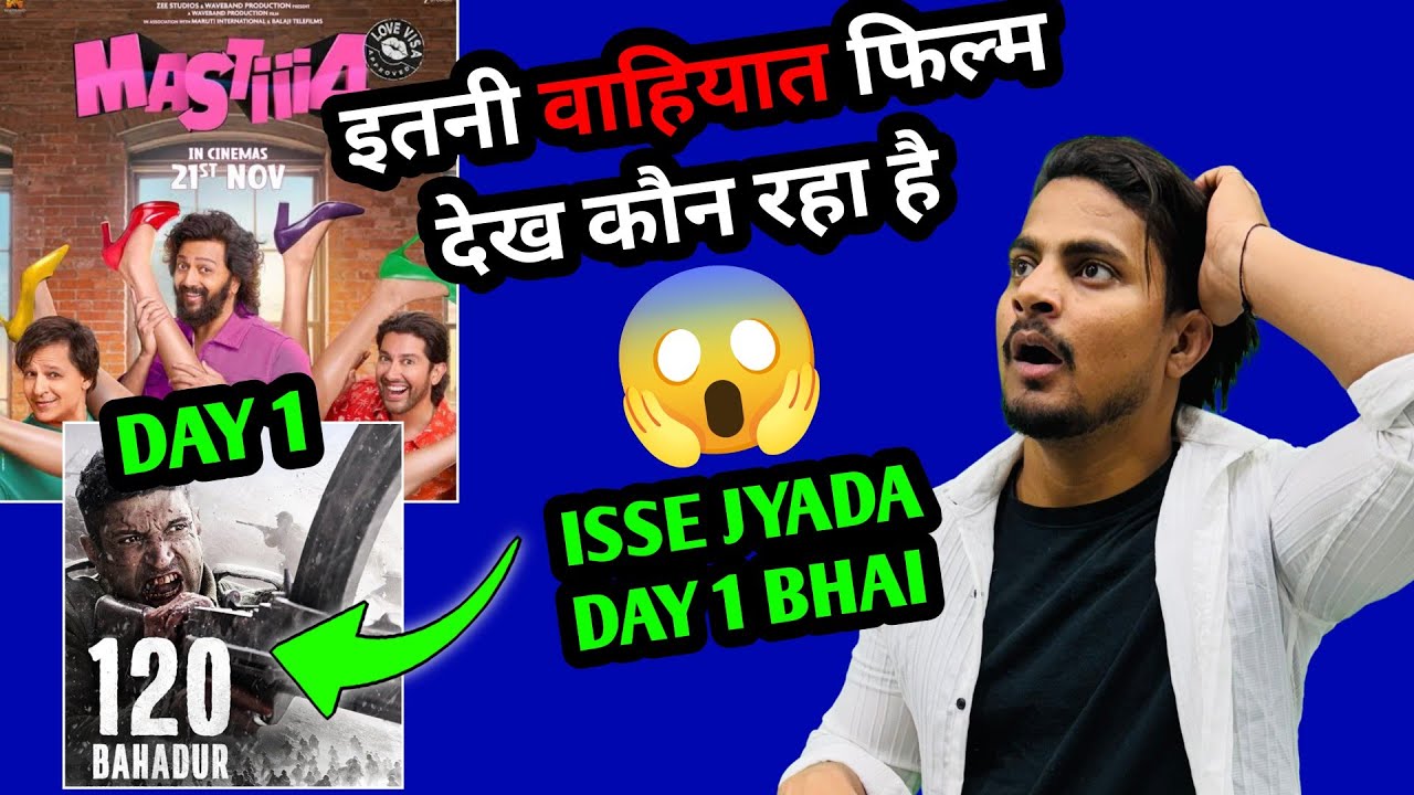 Mastiii 4 Day 1 Box Office Prediction | 120 Bahadur Day 1 Collection | Masti 4 Day 1 Shocking Report