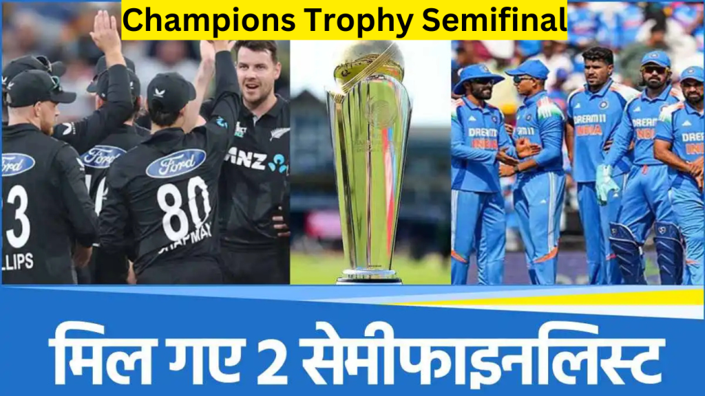 Champions Trophy Semifinal