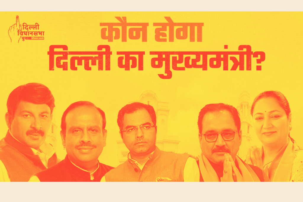 Delhi New Chief Minister
