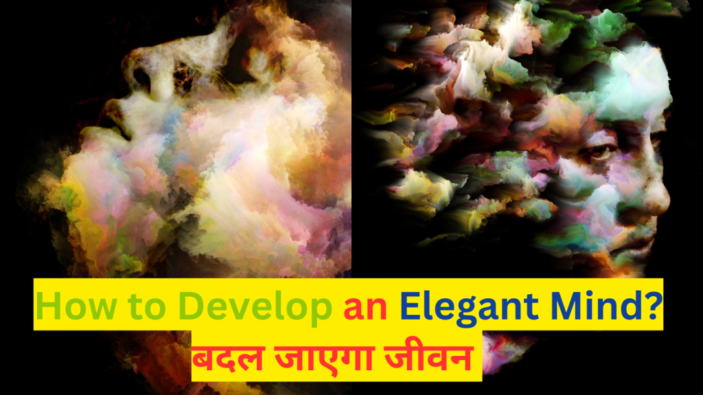 How to Develop an Elegant Mind?