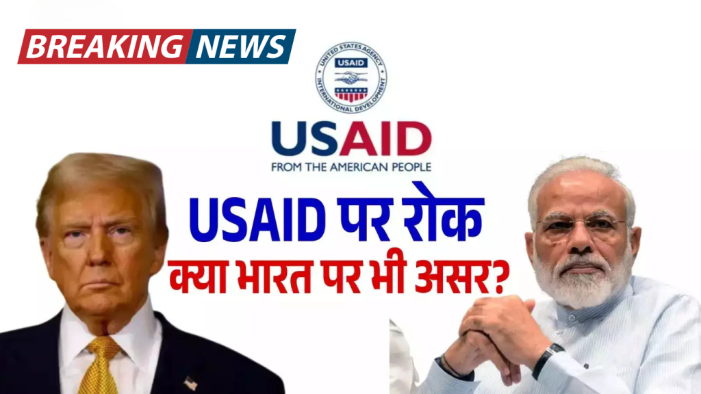 USAID Funding