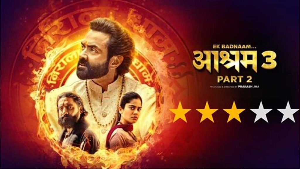 Baba Nirala Ashram Season 3 Part 2 online