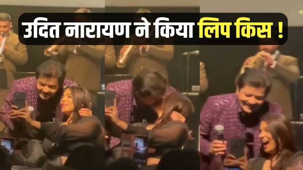 Udit Narayan Viral Kissing Video