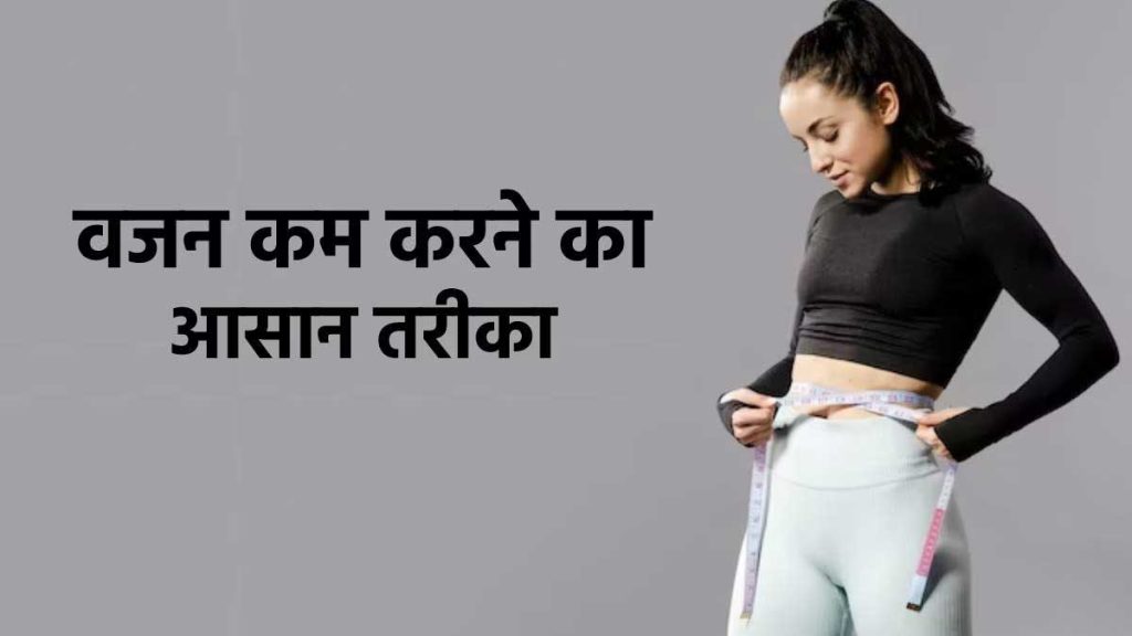 Weight Loss Tips
