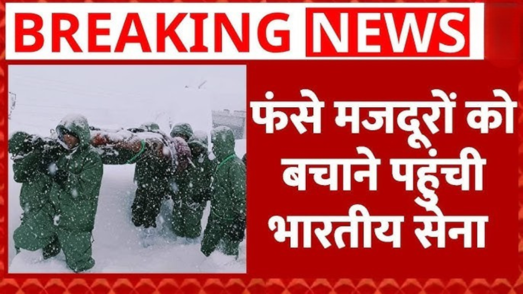 Breaking News! Chamoli Glacier Burst