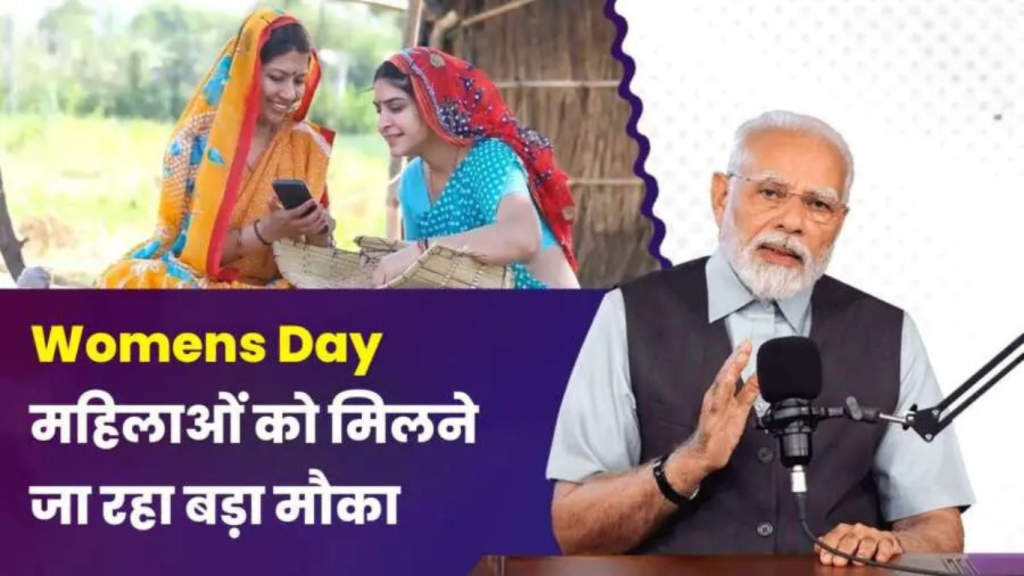 Mahila Samriddhi Yojana 2025