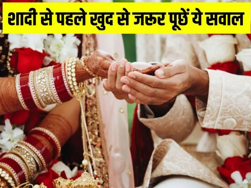 Five questions related to marriage after relationship!