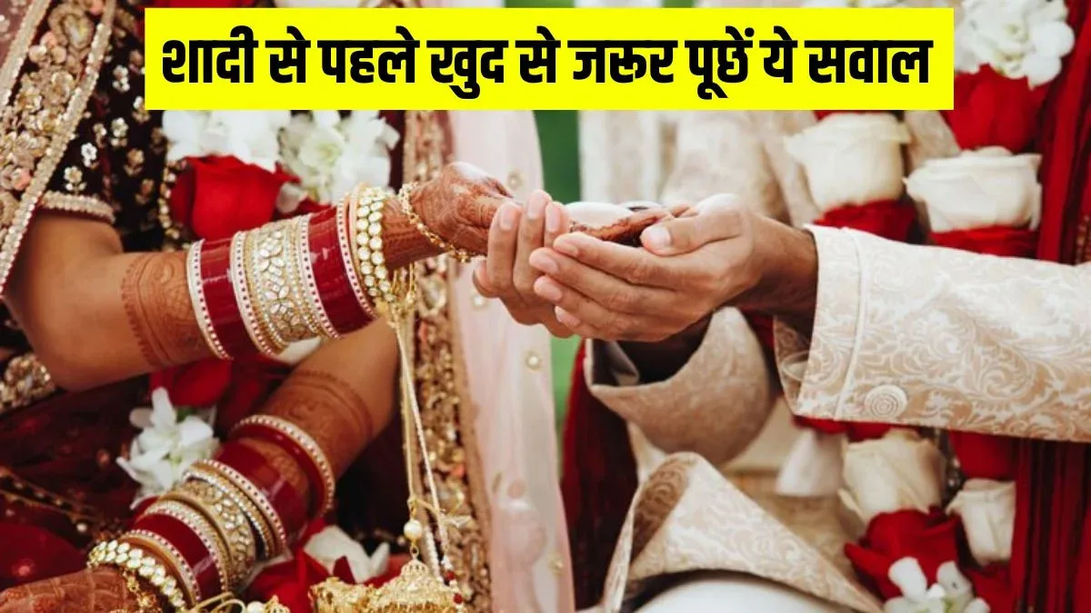 Five questions related to marriage after relationship!