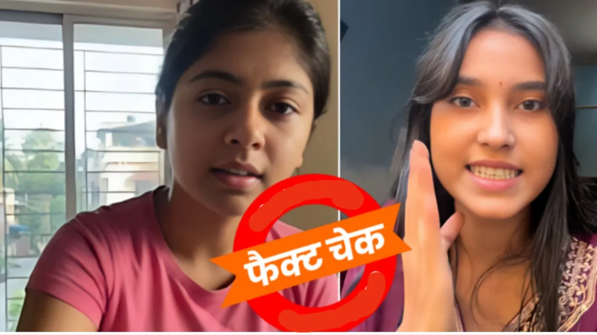 Viral MMS Video Fact Check: 19 मिनट के इस वीडियो ने लगा दी सोशल मीडिया पर आग, जन्नत पर आई मुसीबत