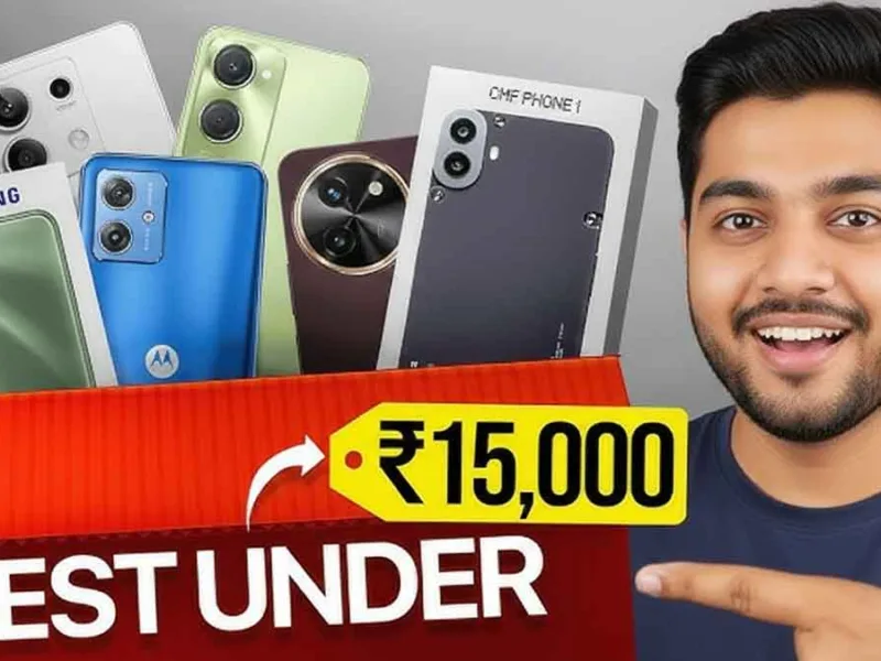 Top 3 Low Price Phone: लो बजट में खरीदना है फोन, 15000 की बजट रेंज में घर ले जाएं ये फोन मस्त फीचर्स के साथ