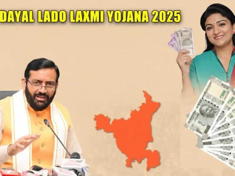 Deen Dayal Lado Laxmi Yojana 2025