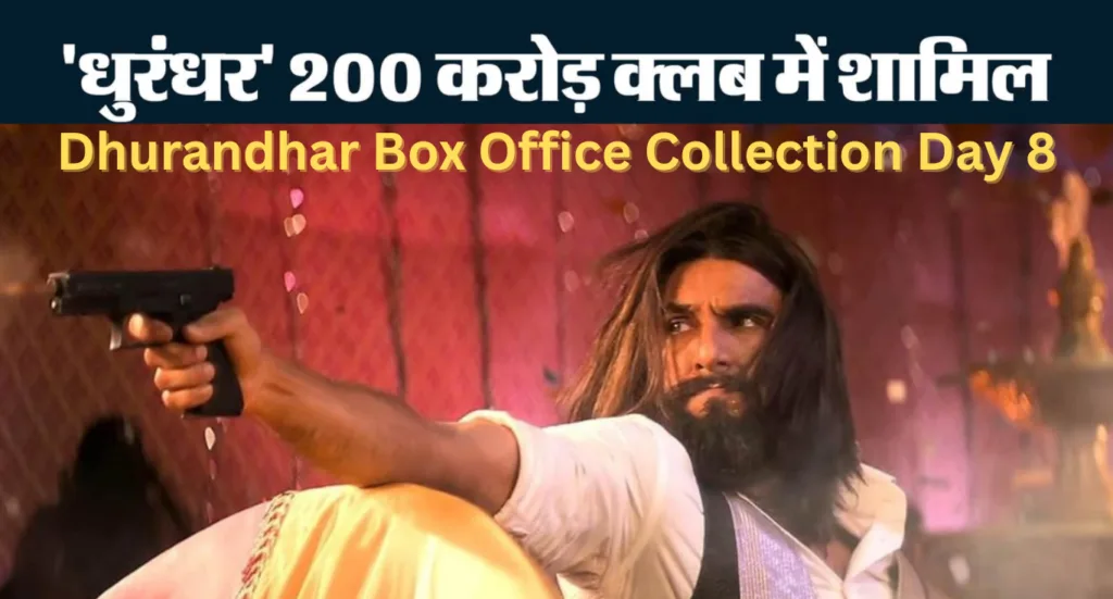 Dhurandhar Hit or Flop