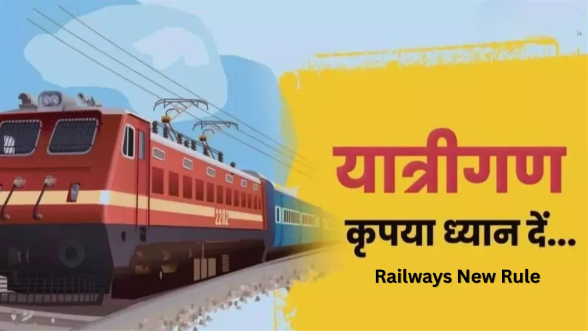Railways New Rule