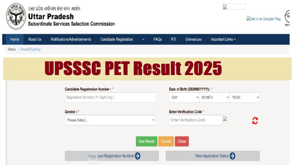UPSSSC PET Result 2025: Direct लिंक यह करें रिजल्ट चेक
