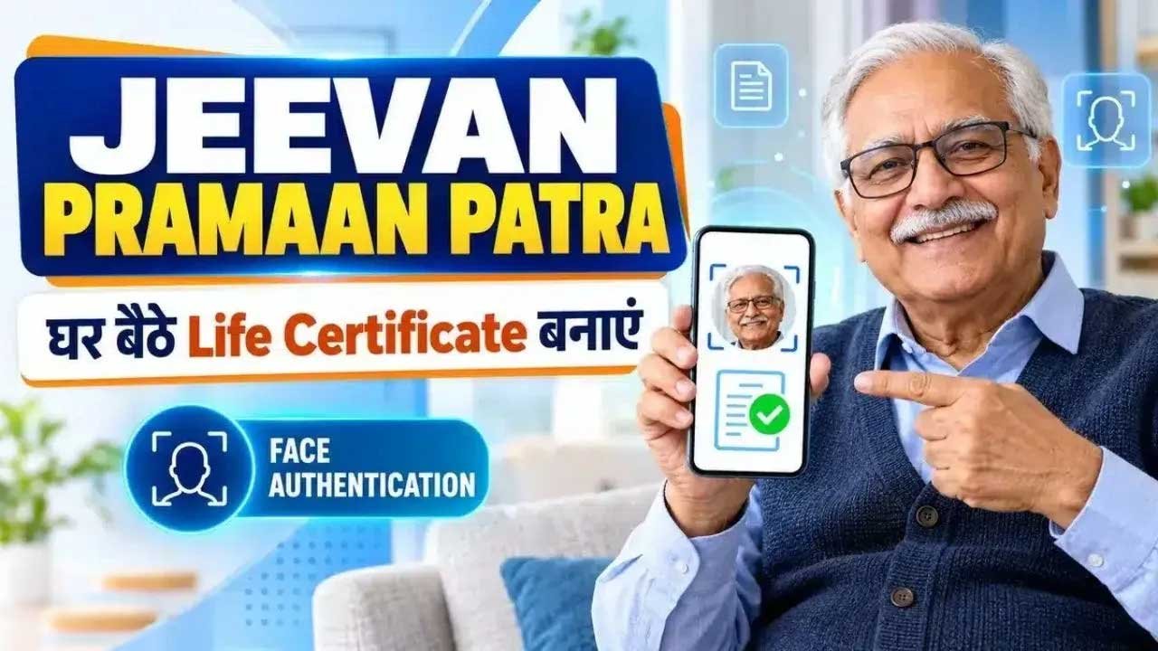 Jeevan Pramaan 2026 Alert डिजिटल Life Certificate घर बैठे बनाएं और पेंशन का सत्यापन करें