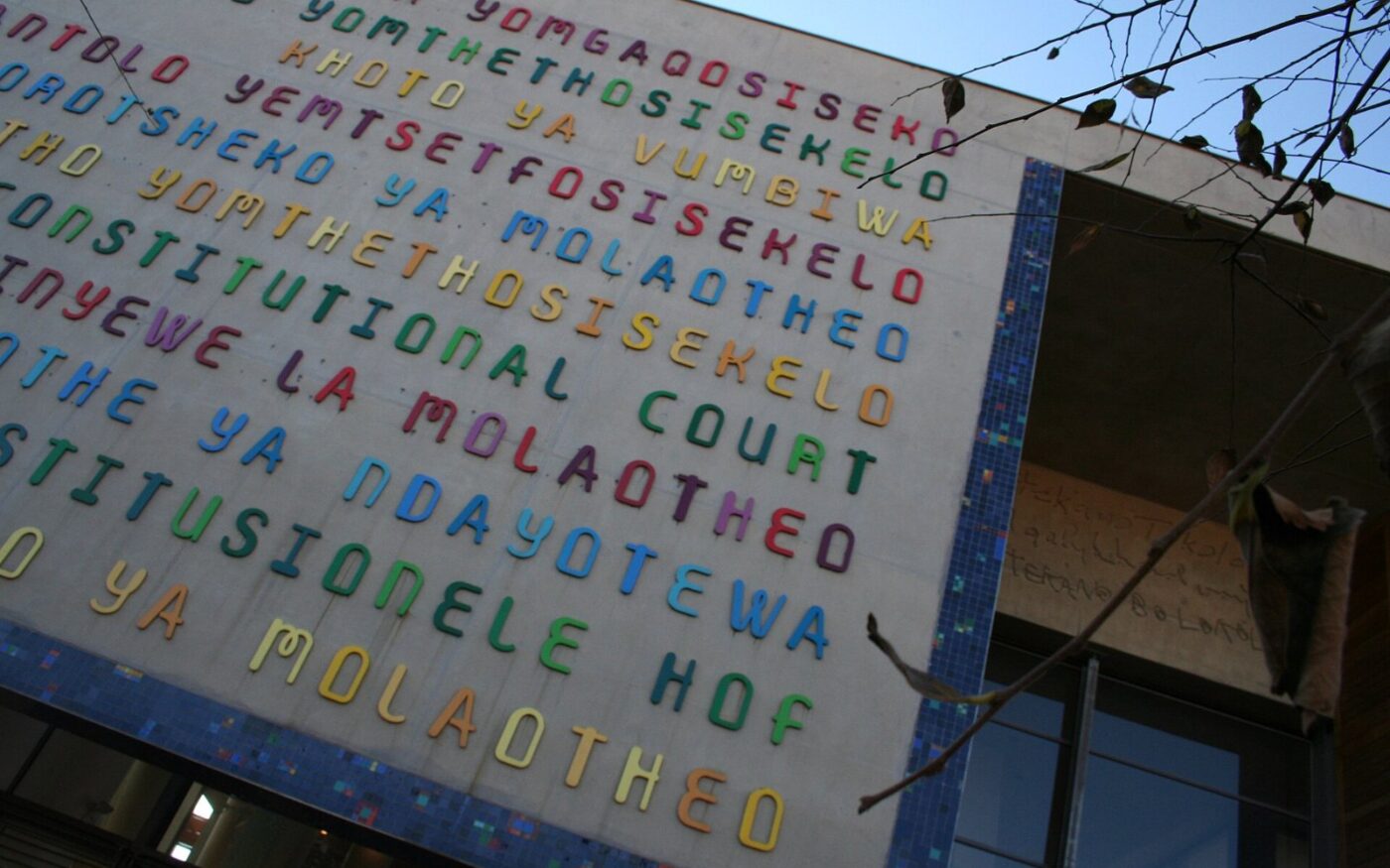 Entrance to the Constitutional Court of South Africa in Johannesburg
